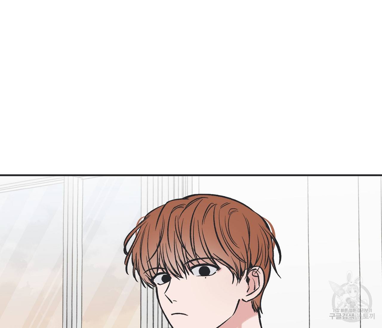 별과 별 사이 46화 97