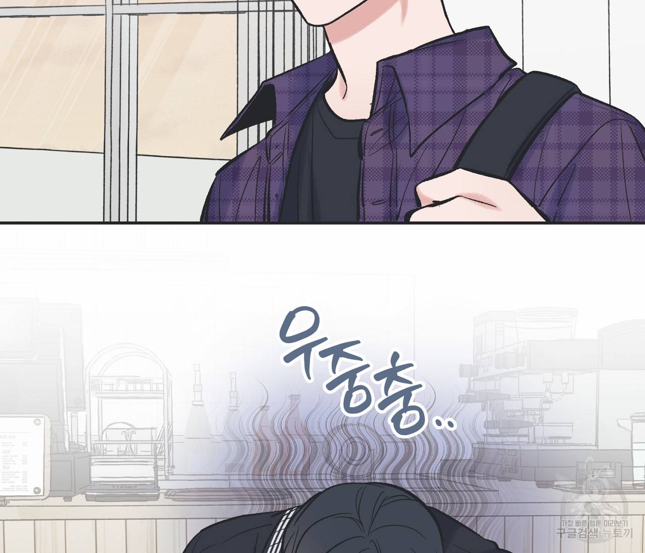 별과 별 사이 46화 98