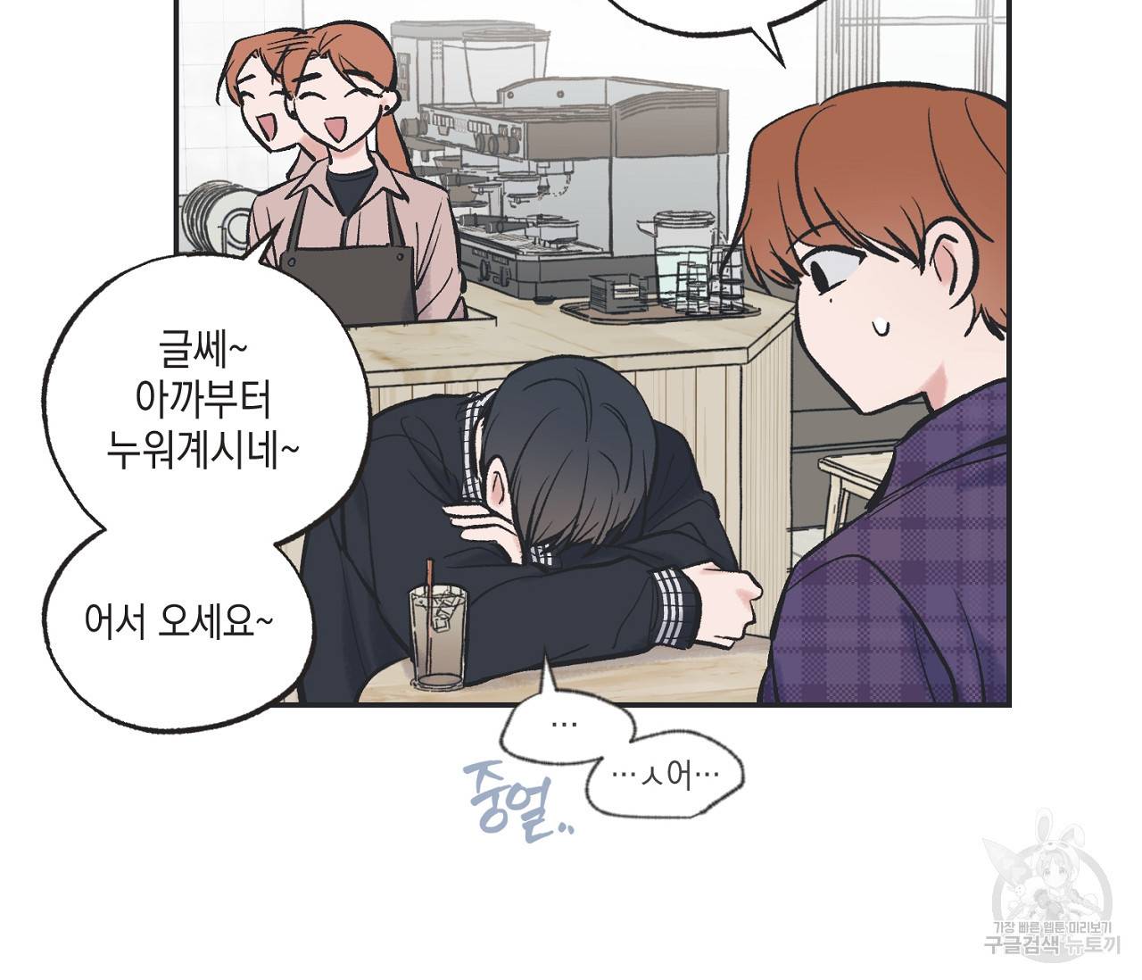 별과 별 사이 46화 100