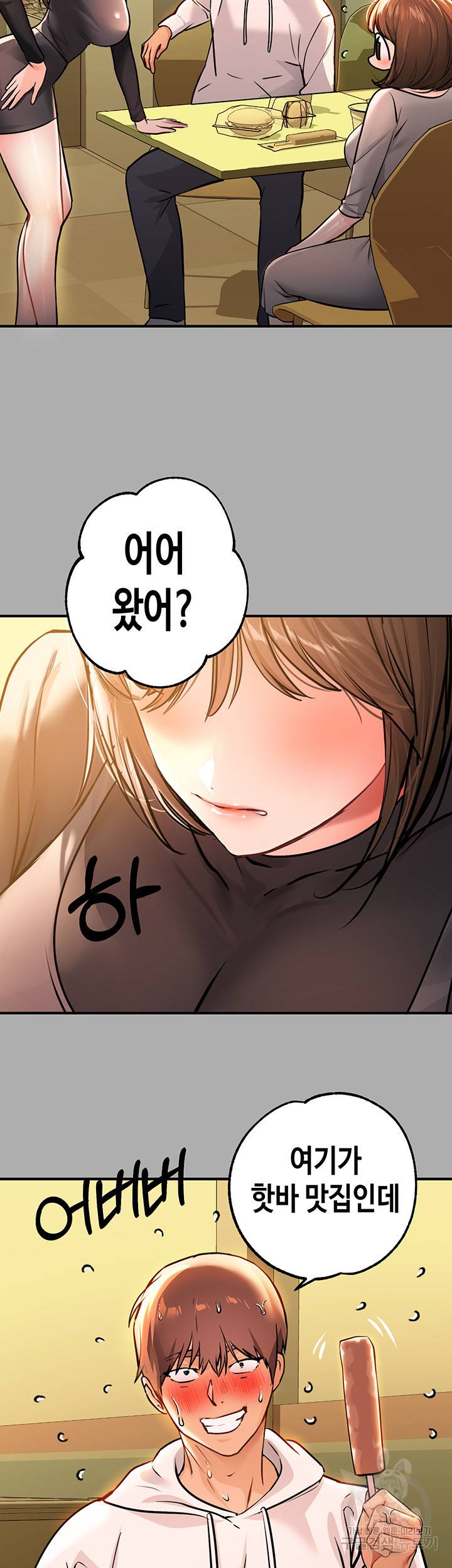 건물주 누나 59화 5