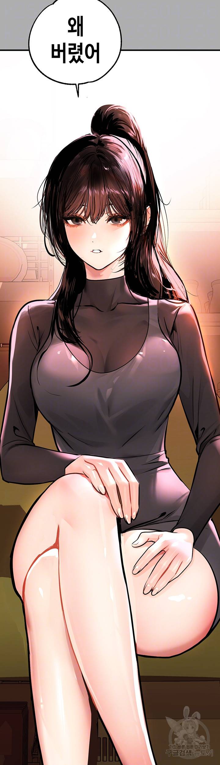 건물주 누나 59화 9