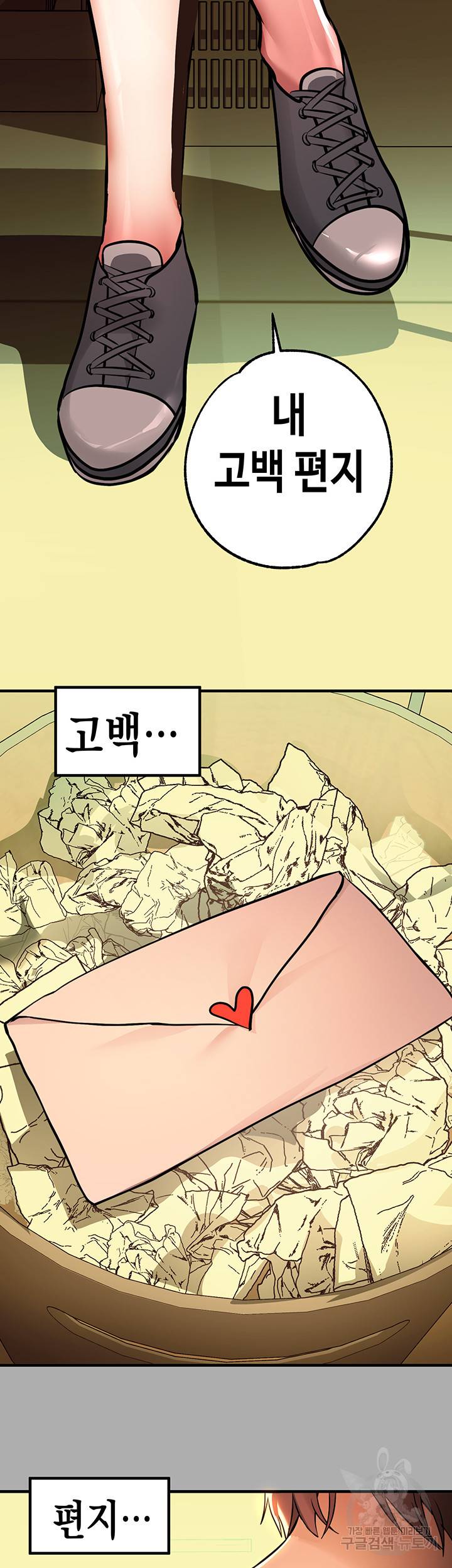 건물주 누나 59화 10