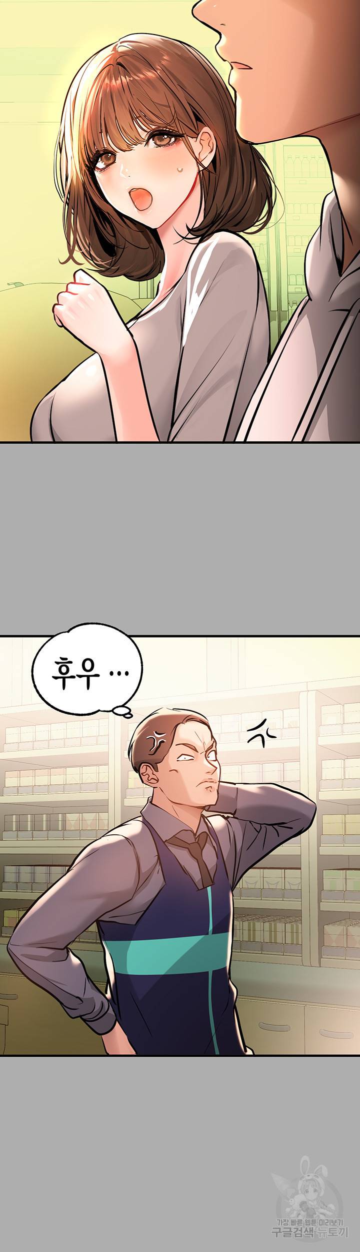 건물주 누나 59화 11