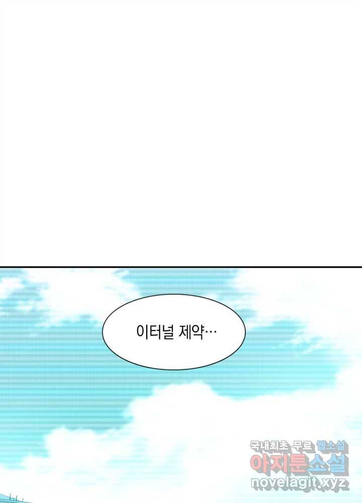 시간 거래상 영생클럽 35화 2
