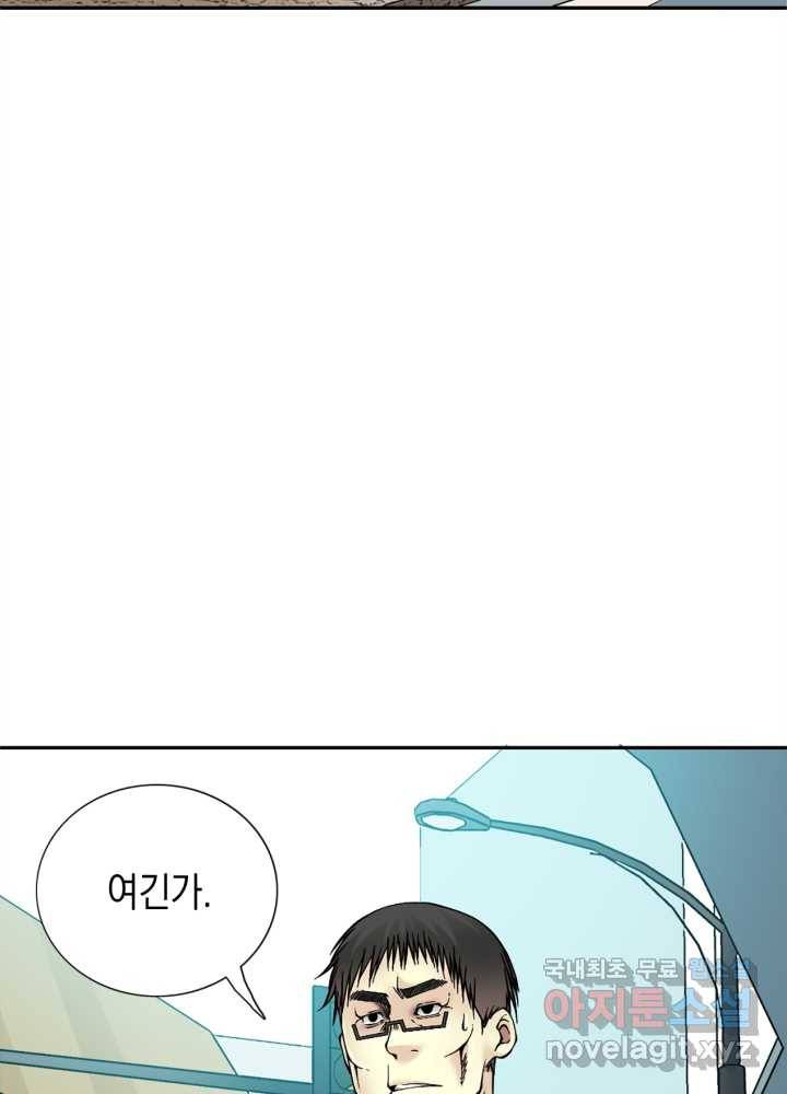 시간 거래상 영생클럽 35화 4