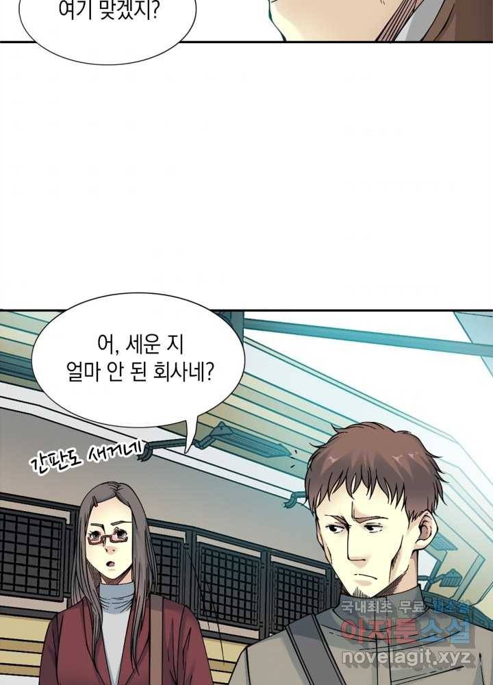 시간 거래상 영생클럽 35화 7