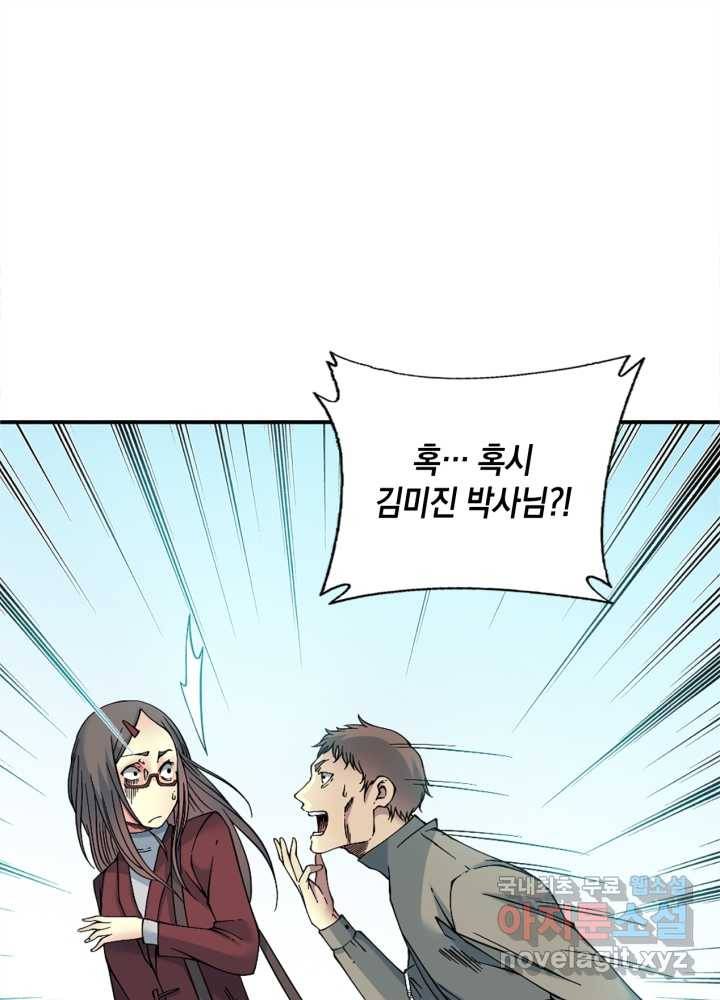 시간 거래상 영생클럽 35화 9