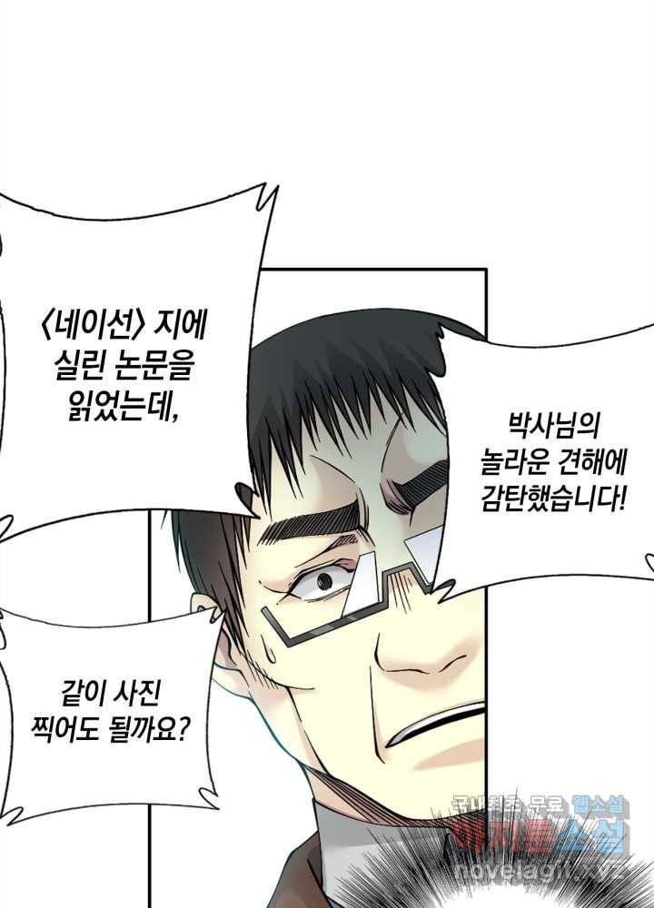 시간 거래상 영생클럽 35화 12
