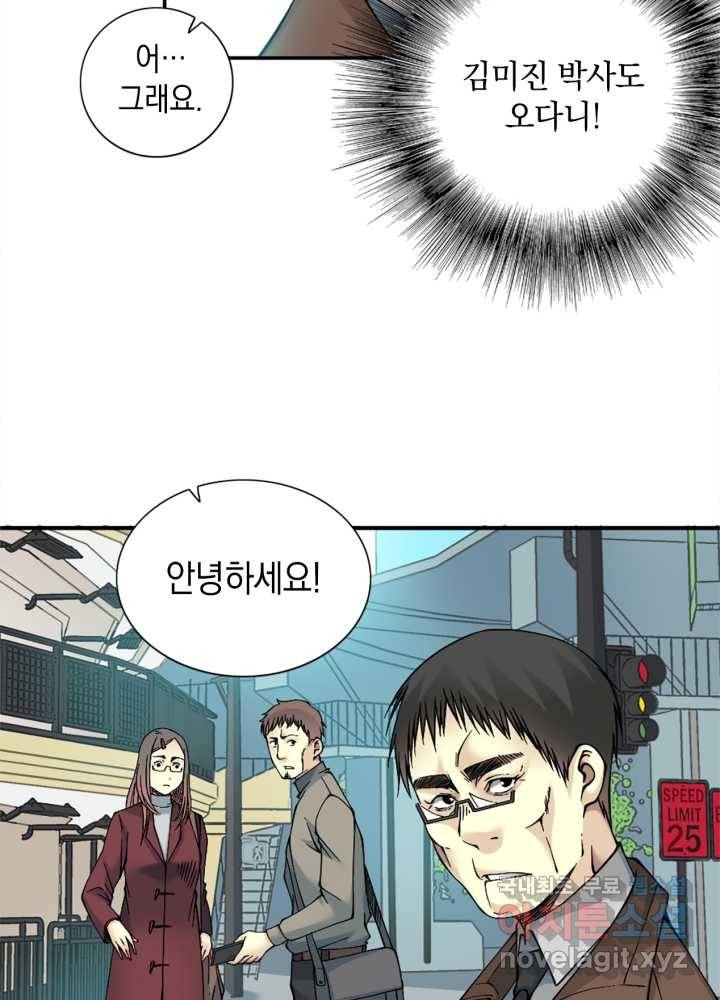 시간 거래상 영생클럽 35화 13