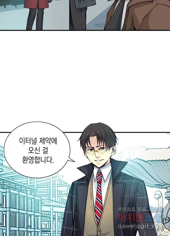 시간 거래상 영생클럽 35화 14