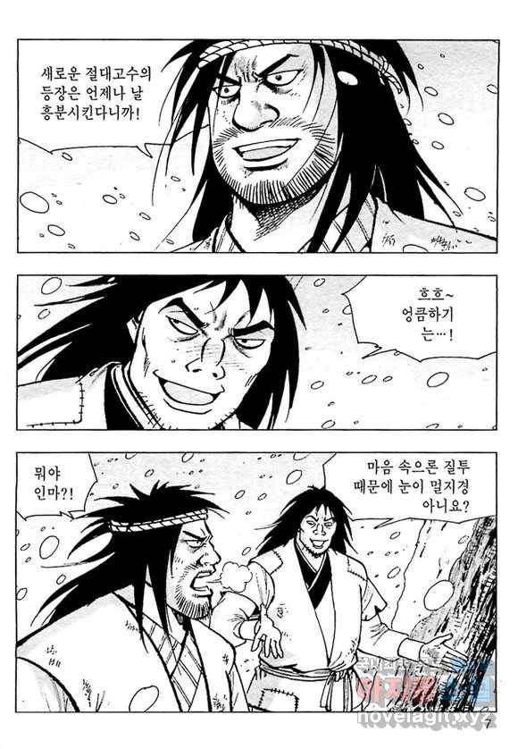 일수무적 2부 3화 4