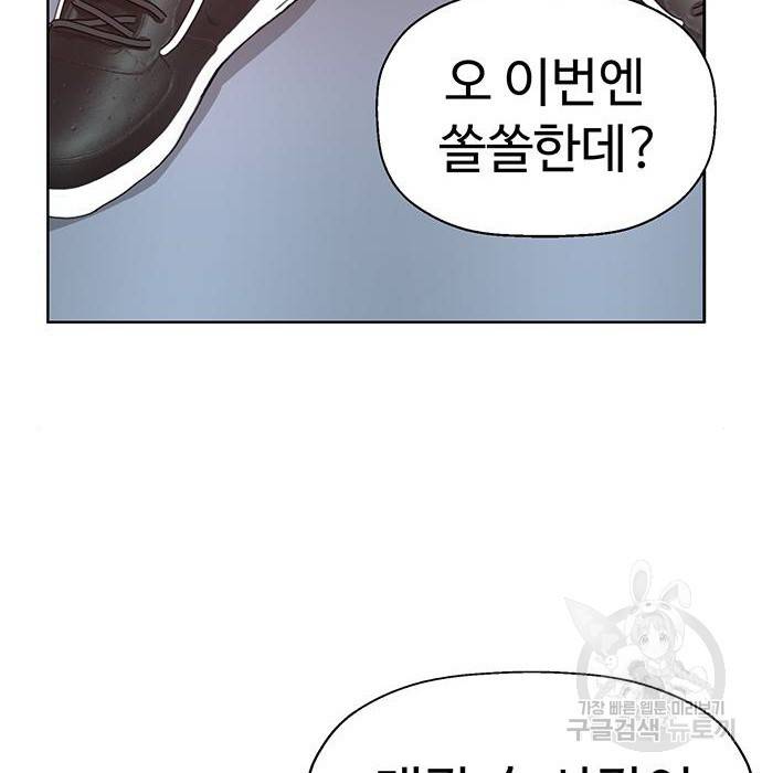 약한영웅 205화 2