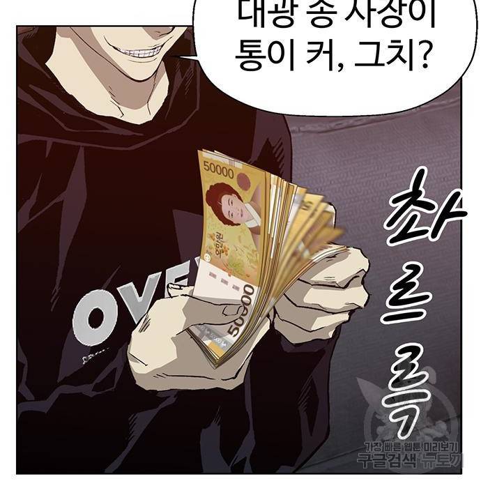 약한영웅 205화 3