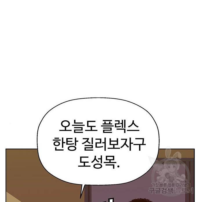 약한영웅 205화 4