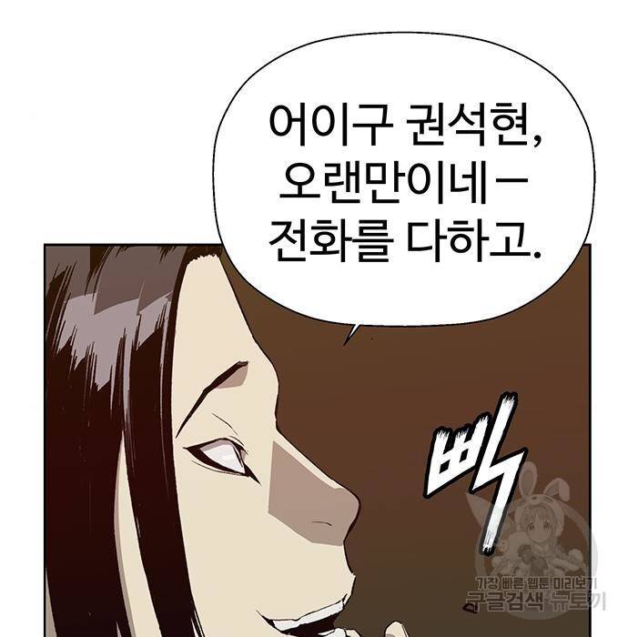 약한영웅 205화 9