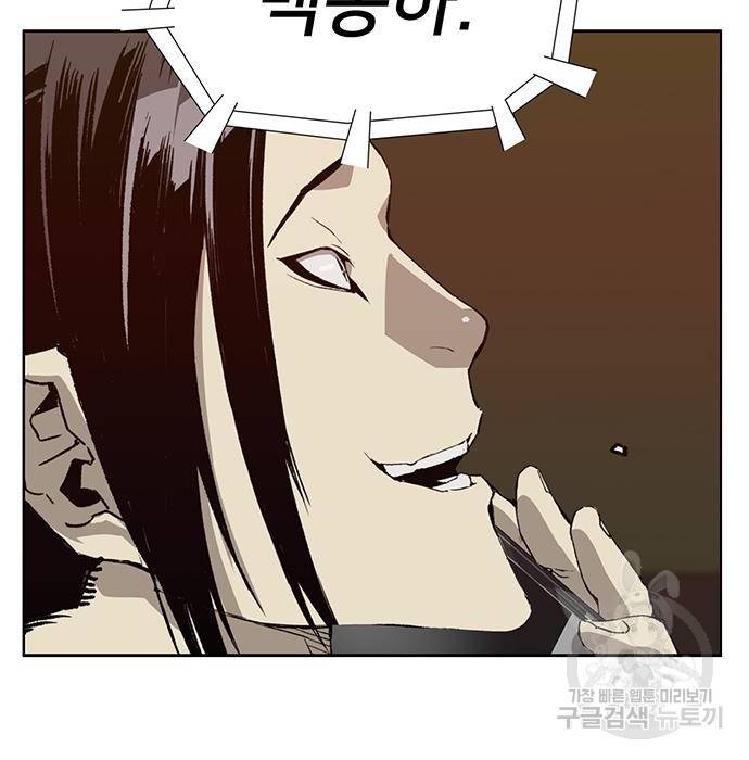 약한영웅 205화 11