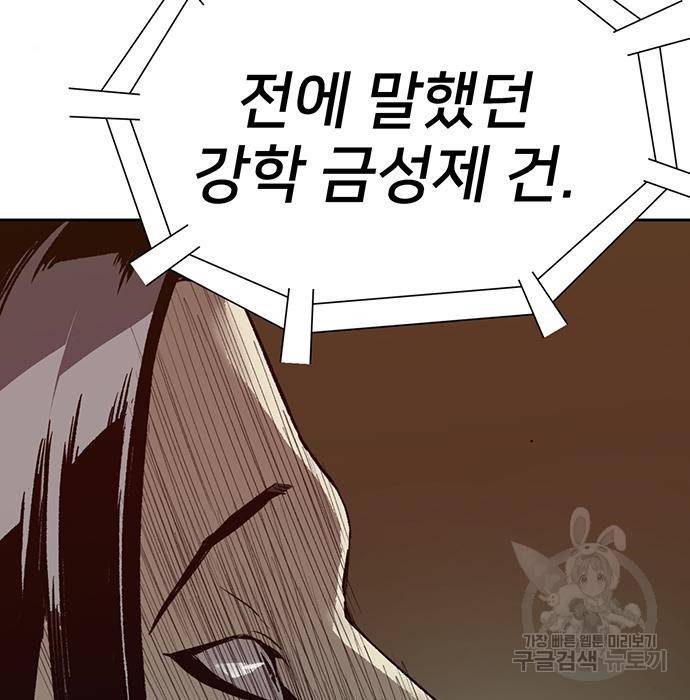 약한영웅 205화 13