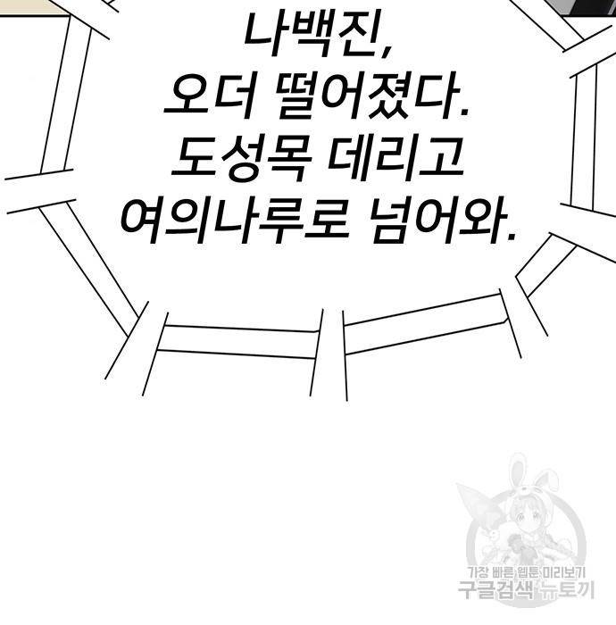 약한영웅 205화 15