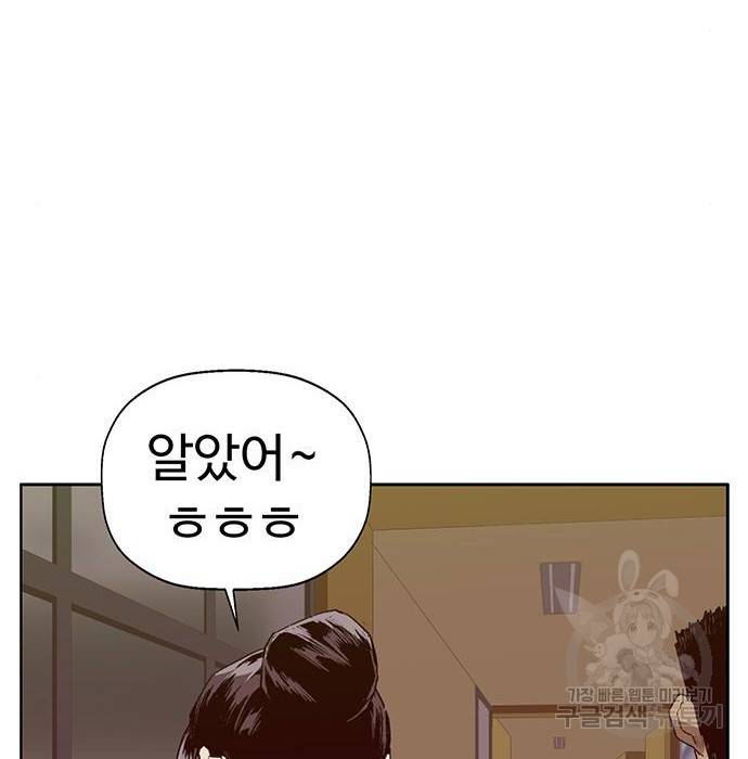 약한영웅 205화 16