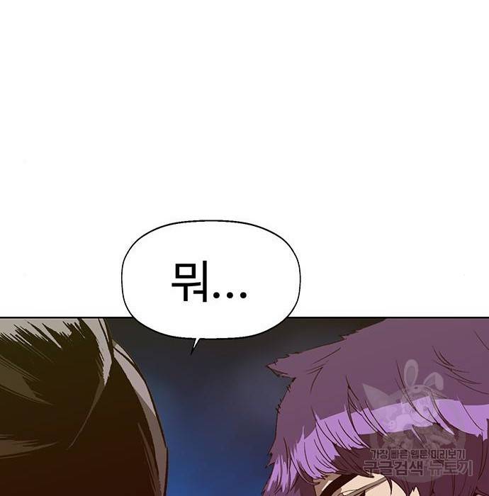 약한영웅 205화 18