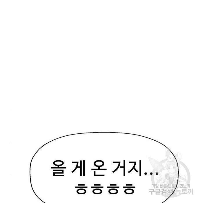 약한영웅 205화 20