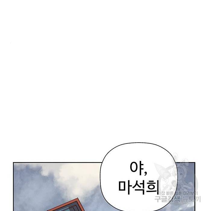 약한영웅 205화 22