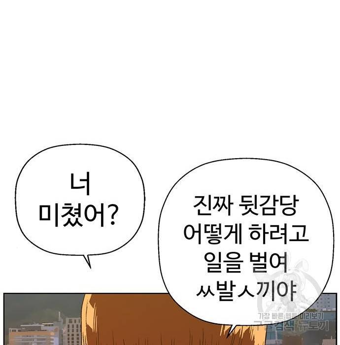 약한영웅 205화 24