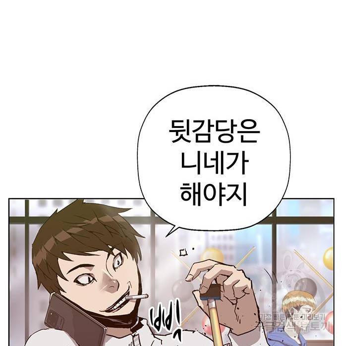약한영웅 205화 26