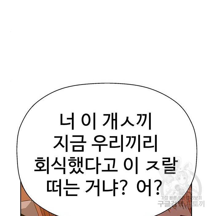 약한영웅 205화 28