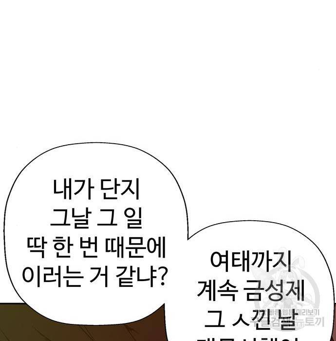 약한영웅 205화 30