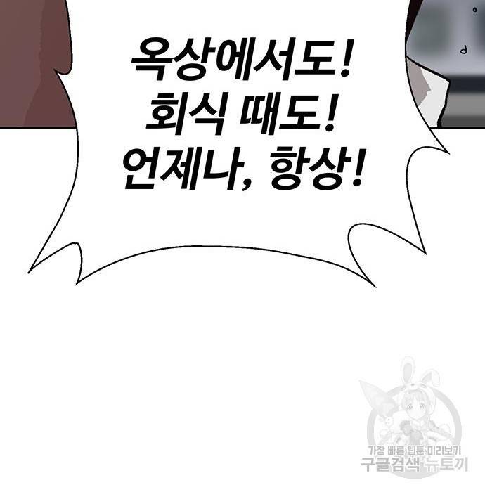 약한영웅 205화 32
