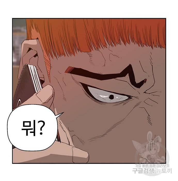약한영웅 205화 33