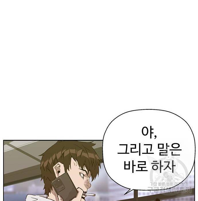 약한영웅 205화 34