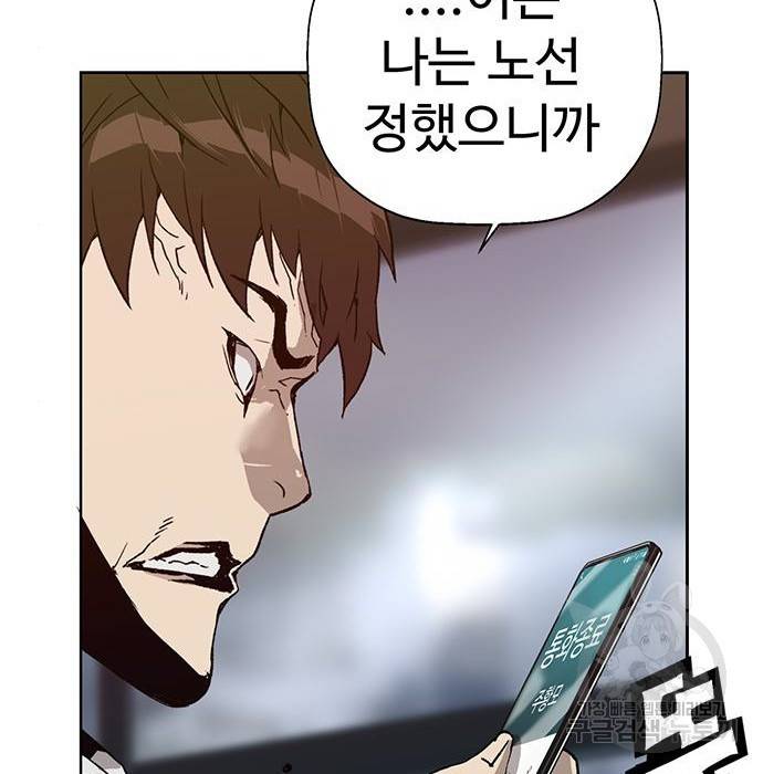 약한영웅 205화 37