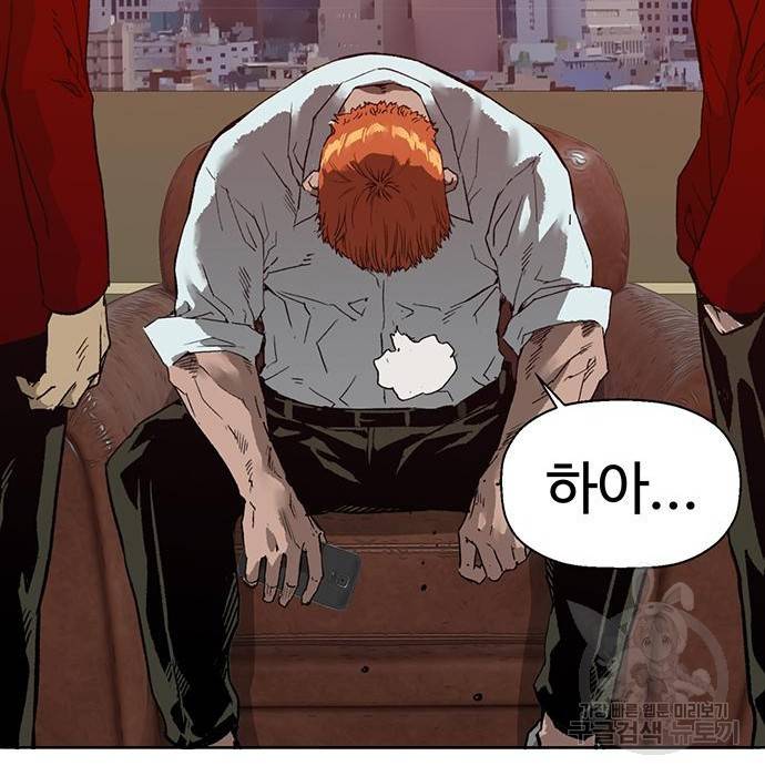 약한영웅 205화 40