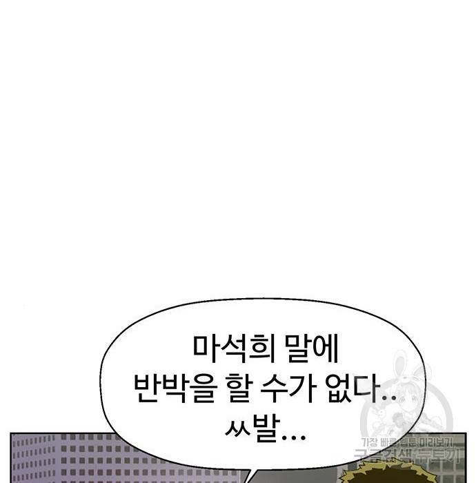약한영웅 205화 41
