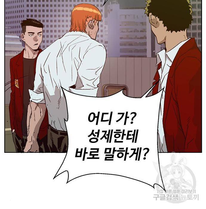 약한영웅 205화 42