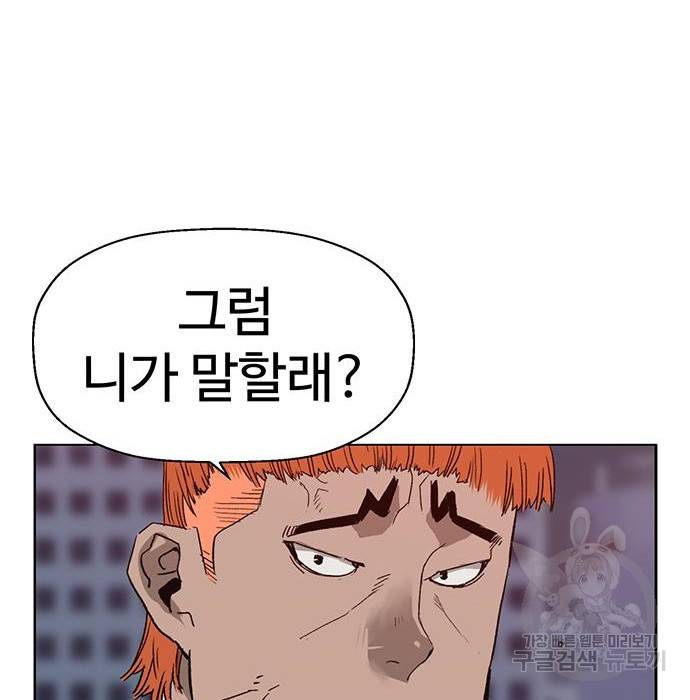 약한영웅 205화 43
