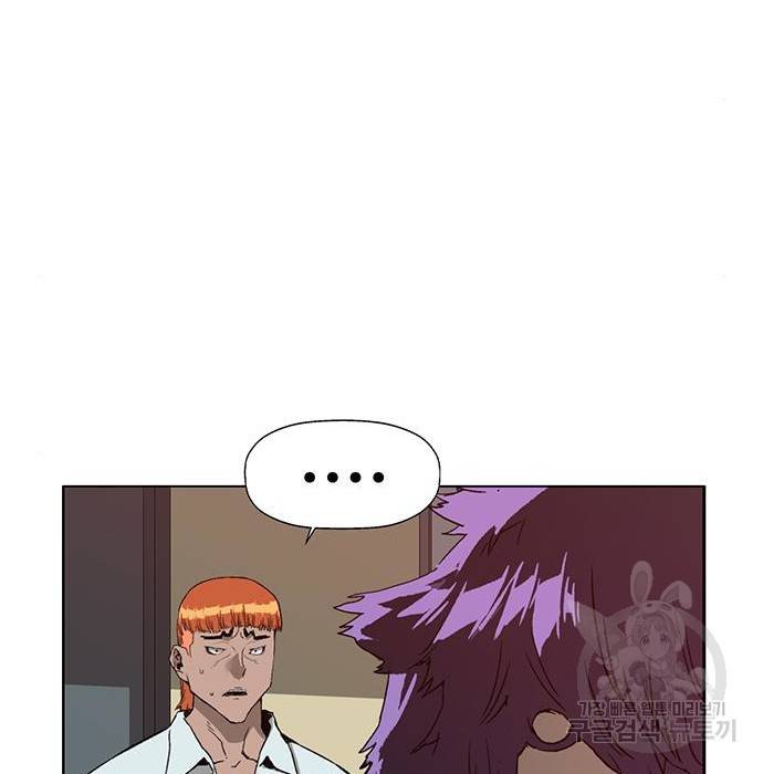 약한영웅 205화 47