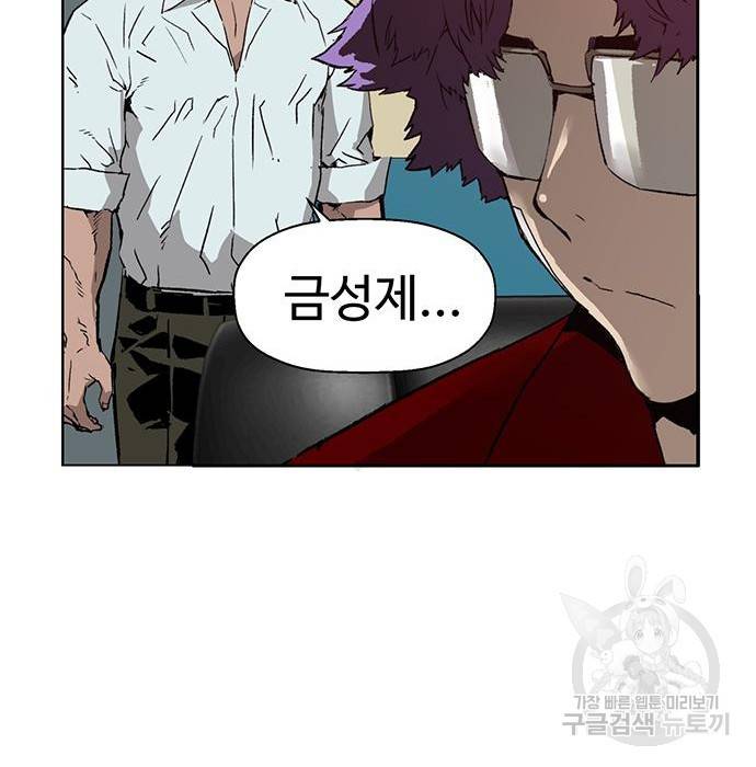 약한영웅 205화 48