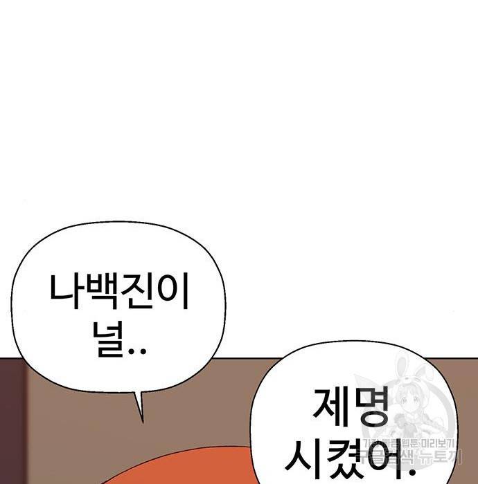 약한영웅 205화 49
