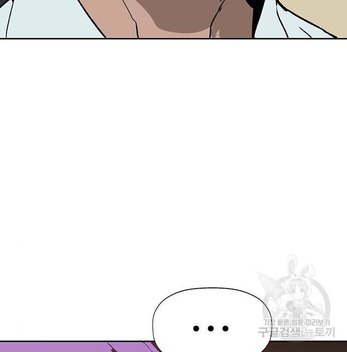 약한영웅 205화 51