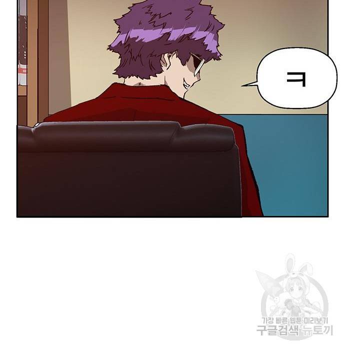 약한영웅 205화 57