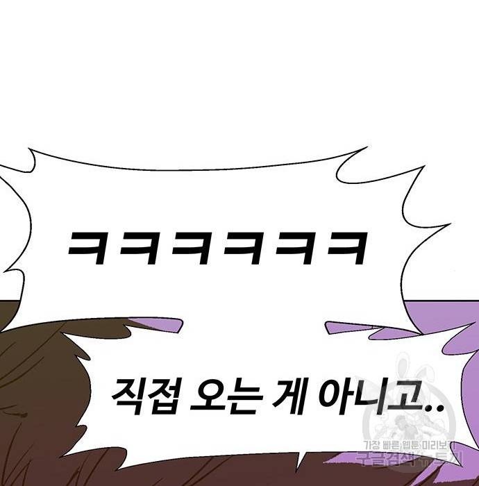 약한영웅 205화 58