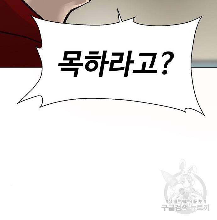 약한영웅 205화 60