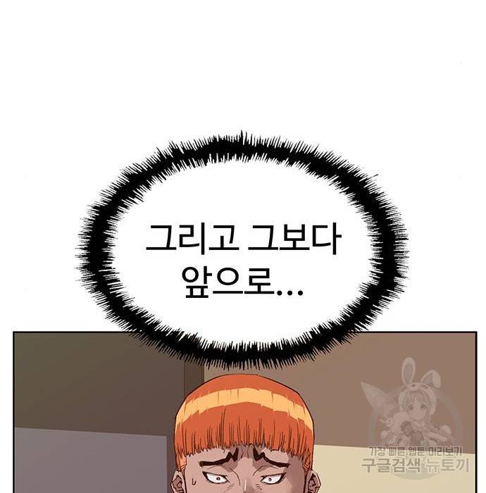 약한영웅 205화 63