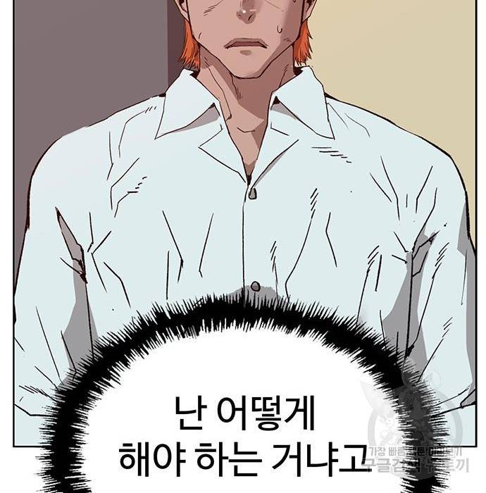 약한영웅 205화 64