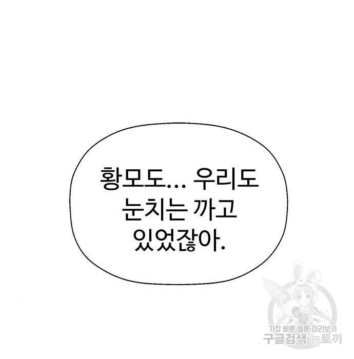 약한영웅 205화 66