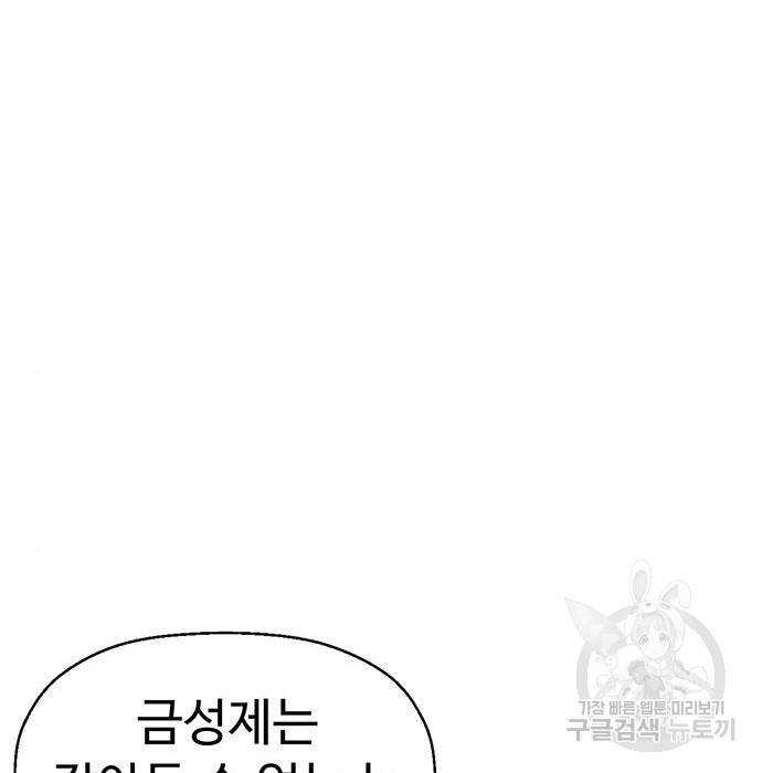 약한영웅 205화 67