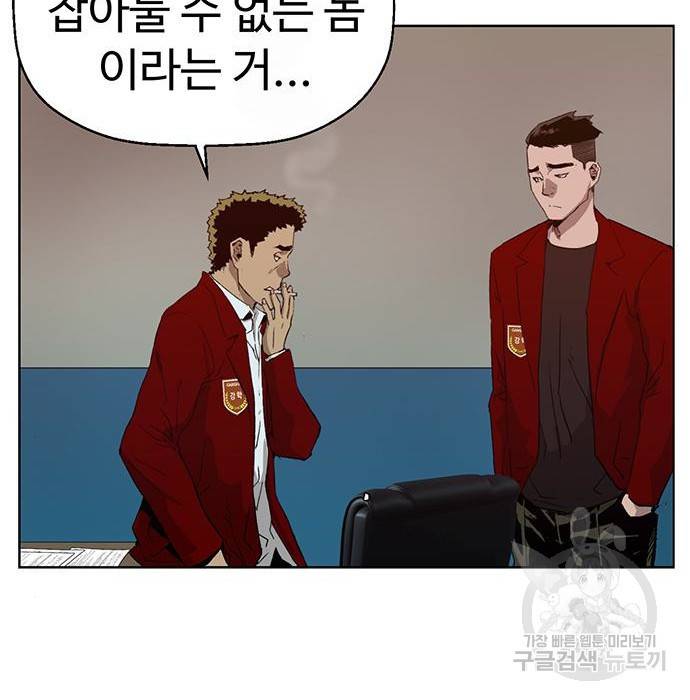 약한영웅 205화 68